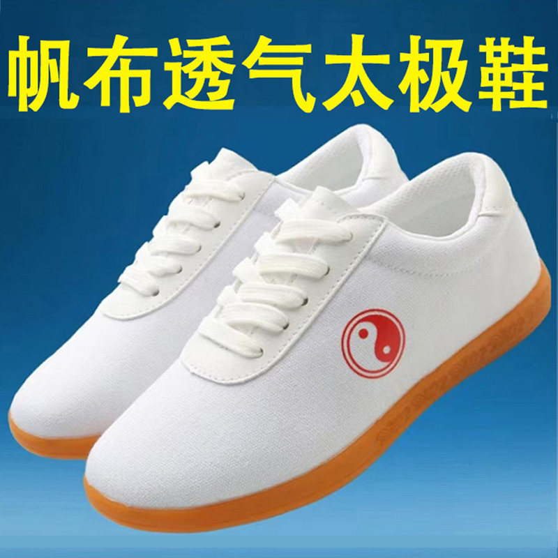 夏季透气太极布鞋女打太极拳的鞋男站桩太极拳专用鞋八段锦练功鞋