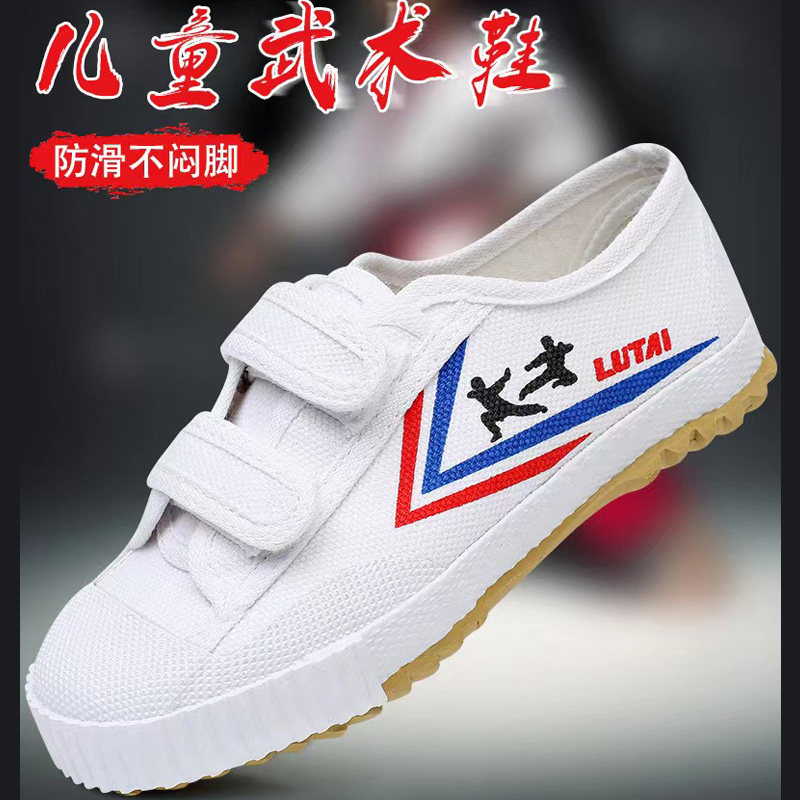 鲁泰大博文儿童武术鞋魔术贴男童女童少儿粘扣武术训练专用练功鞋