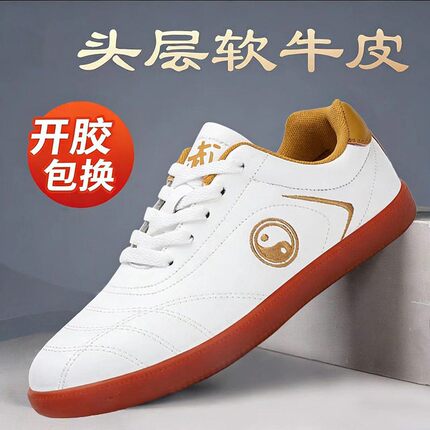 2026新款太极鞋女真皮牛筋底男款八段锦练功鞋陈家沟太极拳专用鞋