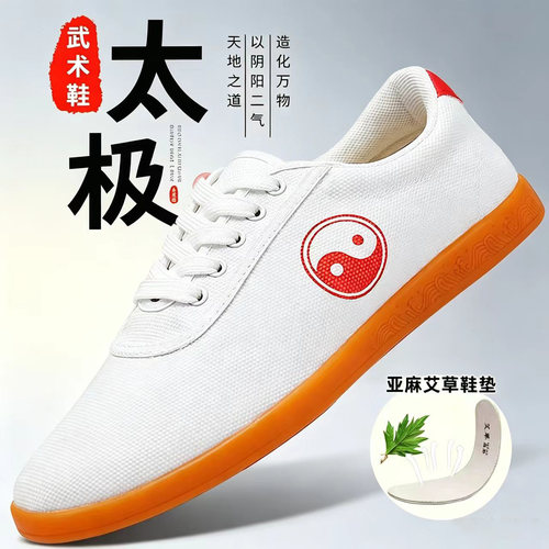 牛筋底帆布太极拳练功鞋