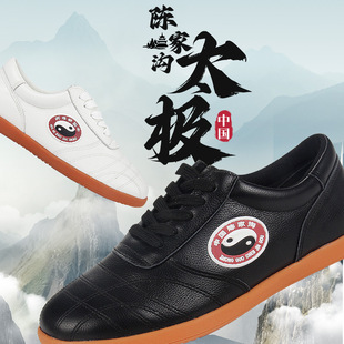 陈家沟头层软牛皮牛筋底太极鞋男女款真皮太极练功鞋打太极拳的鞋