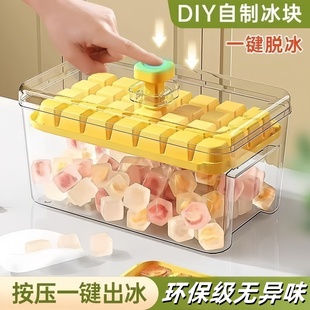 冰格 按压式 制冰盒家用冰块模具冻冰块神器冰箱带盖食品储物盒子