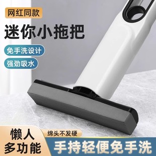 迷你小拖把海绵吸水家用桌面手持免手洗化妆室懒人擦桌神器多功能