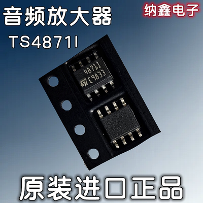 4871IST47811贴片SOP-8脚