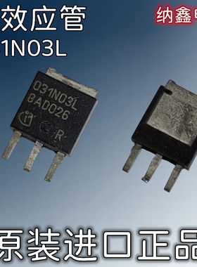 【纳鑫电子】原装进口 031N3L IPD031N03L直插TO-251 MOS场效应管