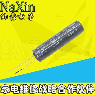 直拍就对了】长条 液晶450v68UF 电视LED电解电容