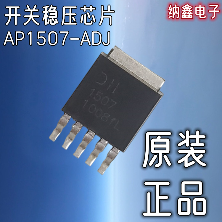 AP1507-ADJ开关稳压芯片