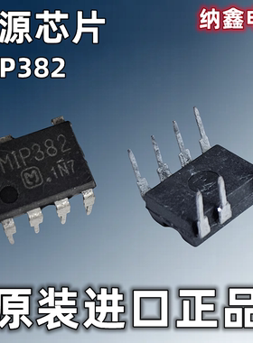 【纳鑫电子】原装进口正品 MIP382 液晶电源管理芯片 DIP7脚直插