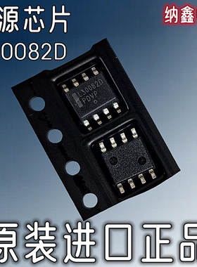 【纳鑫电子】进口 NCL30082DDR2G L30082D SOP8脚LED驱动电源芯片