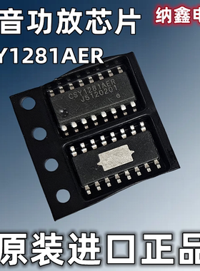 【纳鑫电子】原装进口 CSY1281AER 液晶电视伴音功放芯片贴片16脚