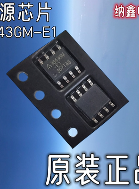 【纳鑫电子】原装进口正品 AP3843GM-E1 贴片电源PWM控制器IC芯片