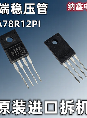 【纳鑫电子】原装进口 KA78R12 KIA278R12PI 四端稳压12V原字正品