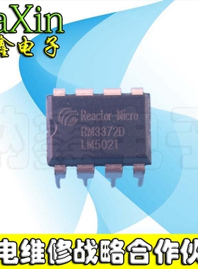 【纳鑫电子】全新原装 RM3372D DIP-8 恒流驱动IC 直插