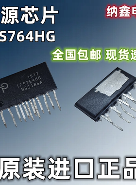 【纳鑫电子】原装进口 TFS764HG 直插ESIP-16脚 液晶电源管理芯片