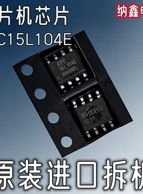 【纳鑫】进口 STC15L104W STC15L104E单片机芯片微控制器IC 贴片