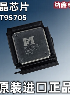 【纳鑫电子】原装进口 MST9570S 液晶屏驱动板芯片 QFP封装 正品