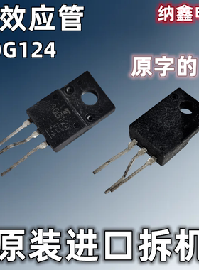 【纳鑫电子】原装进口 GT30G124 30G124 液晶电视等离子场效应管