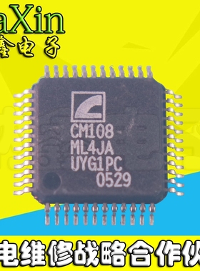 【直接拍就对了】CM108AH QFP USB音频I / O控制器 原装现货