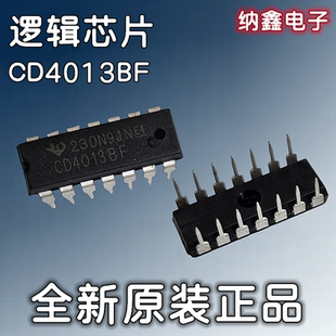 【纳鑫电子】全新原装 CD4013BF CD4013BE逻辑芯片IC直插DIP-14脚