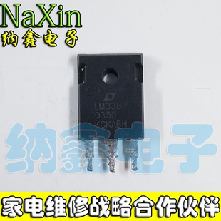 直拍就对了】进口拆机 LM338P M338P 大电流可调稳压管