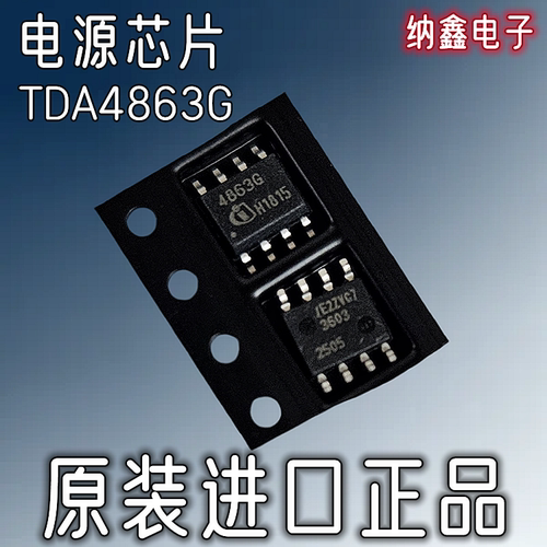 【纳鑫电子】原装进口TDA4863G 4863G 4863-2液晶电源芯片贴片8脚