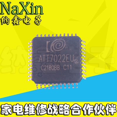 直拍就对了】 ATT7022BU ATT7022CU ATT7022EU ATT7026CU
