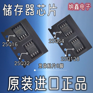 W25Q16BVSIG 25Q32BVSIG 25Q64BVSIG 25Q128BVSIG存储器闪存芯片