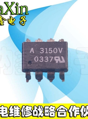 【直接拍就对了】A3150 HCPL-3150 HP3150 贴片光耦 SOP-8
