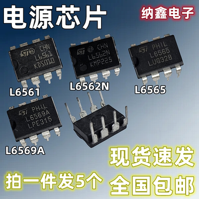 原装进口L6561656265656569