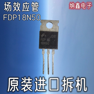 【纳鑫电子】原装进口 FDP18N50 N沟道场效应管MOS管18A500V