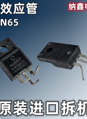 【纳鑫电子】FQPF10N65 SVF10N65F CS10N65 WFF10NM65N MDF10N65B