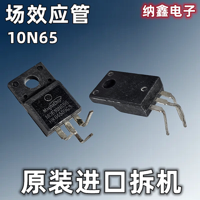 【纳鑫电子】FQPF10N65 SVF10N65F CS10N65 WFF10NM65N MDF10N65B