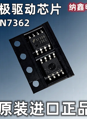 【纳鑫电子】原装进口 FAN7362 7362 贴片SOP-8脚 栅极驱动芯片IC