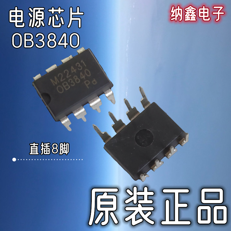 纳鑫电子电源管理芯片