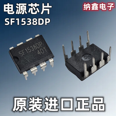 全新原装SF1538DPSF5938DP