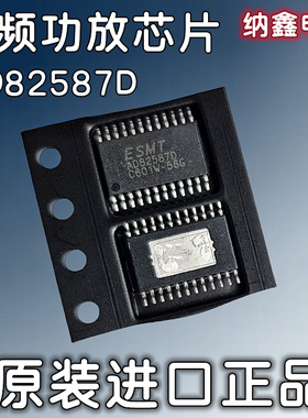 【纳鑫电子】原装进口 AD82587D 液晶音频功放芯片贴片TSSOP-24脚