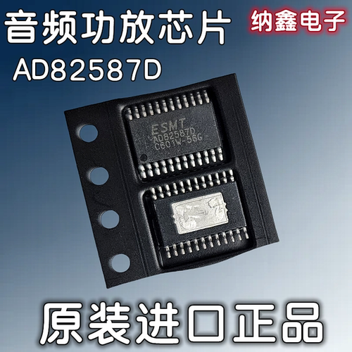 【纳鑫电子】原装进口 AD82587D 液晶音频功放芯片贴片TSSOP-24脚