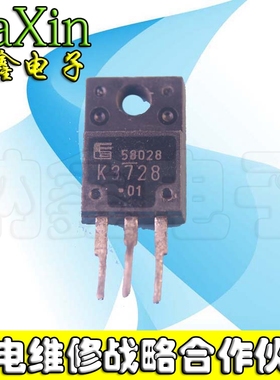 【纳鑫电子】原装进口拆机 2SK3728 K3728 TO-220 场效应管