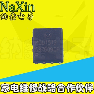 【直接拍就对了】MDU1512 笔记本芯片 QFN