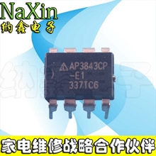 直拍就对了】全新原装 AP3843CP-E1 直插 电流模式PWM控制器DIP