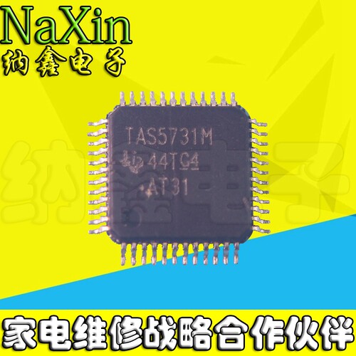 液晶功放芯片TAS全系列原装进口