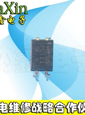 【直接拍就对了】PC123 正品直插4脚光耦 电源板常用配件