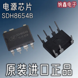 【纳鑫电子】SDH8654B SDH8635 变频空调控制器芯片直插DIP-7脚