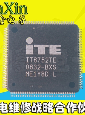 直拍就对了】全新原装 IT8752TE BXA BXS CXS CXA 版本齐全