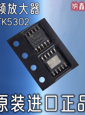 【纳鑫电子】原装进口 LTK5302 同步升压单声道11W音频放大器芯片
