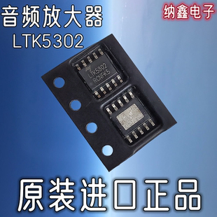 【纳鑫电子】原装进口 LTK5302 同步升压单声道11W音频放大器芯片
