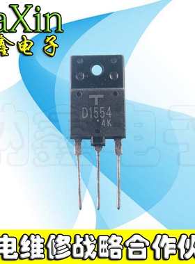 【直接拍就对了】原装进口拆机 2SD1554 D1554 显示管