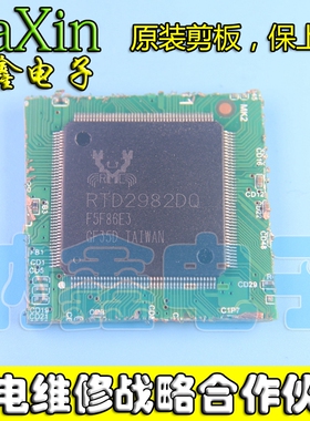 【剪板保上机】 RTD2982DQ 液晶屏芯片