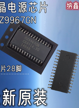 【纳鑫电子】全新原装OZ9967GN进口正品贴片SOP-28脚液晶电源芯片