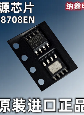 【纳鑫电子】原装进口 MP8708EN 贴片SOP-8脚 电源管理控制芯片
